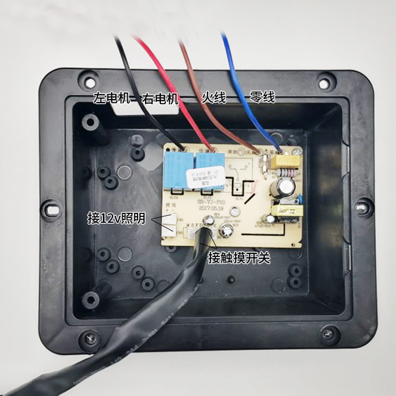 油烟机电路板主板线路板吸油机开关五键触摸按键控制板面板体感