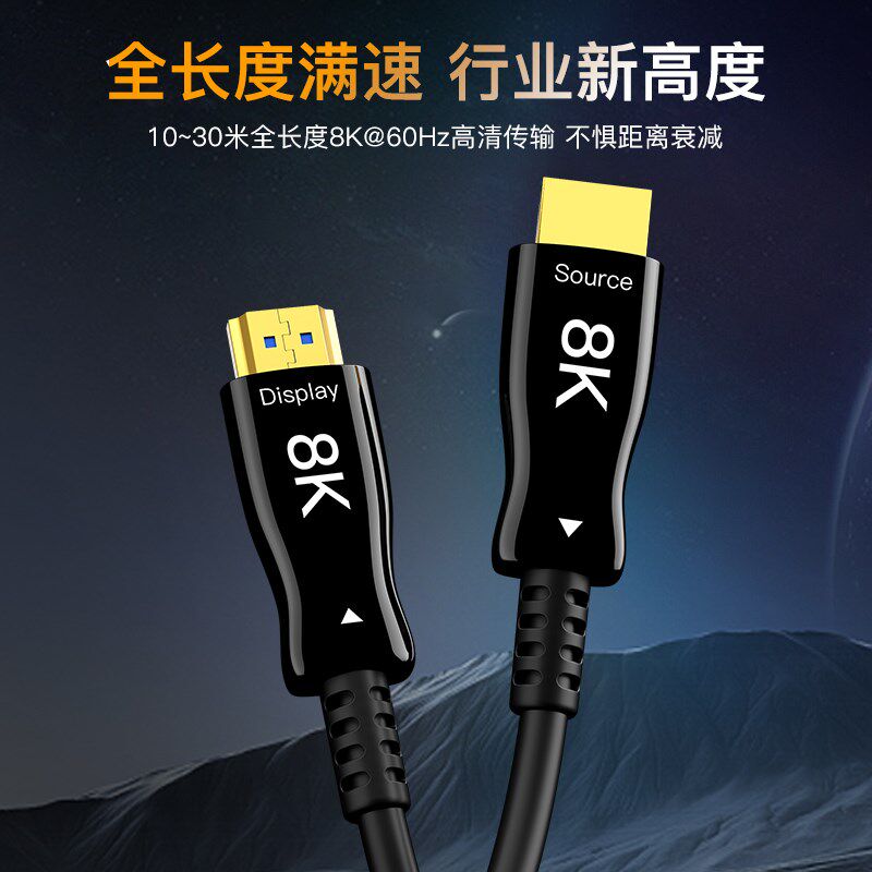 HDMI2.1版有源光纤线电脑8K电视PS5视频连接线4K显示器投影仪加长