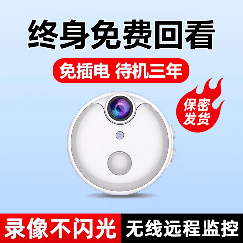 4G监控器无线手机远程免插电免打孔摄像头家用无需网络高清夜视家