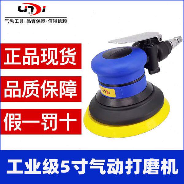 台湾原装A008气动5寸圆盘打磨机 打磨器 125工业级砂纸机 砂磨机