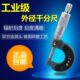 100 上海申工外径千分尺0 螺旋测微器0.01机械