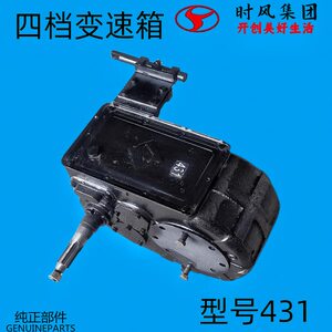 时风三轮车四档变速箱总成时风农用车配件型号431变速箱总成动力