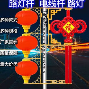 路灯中国结户外造型灯工程福字防雨太阳能电杆街灯小区灯罩节日