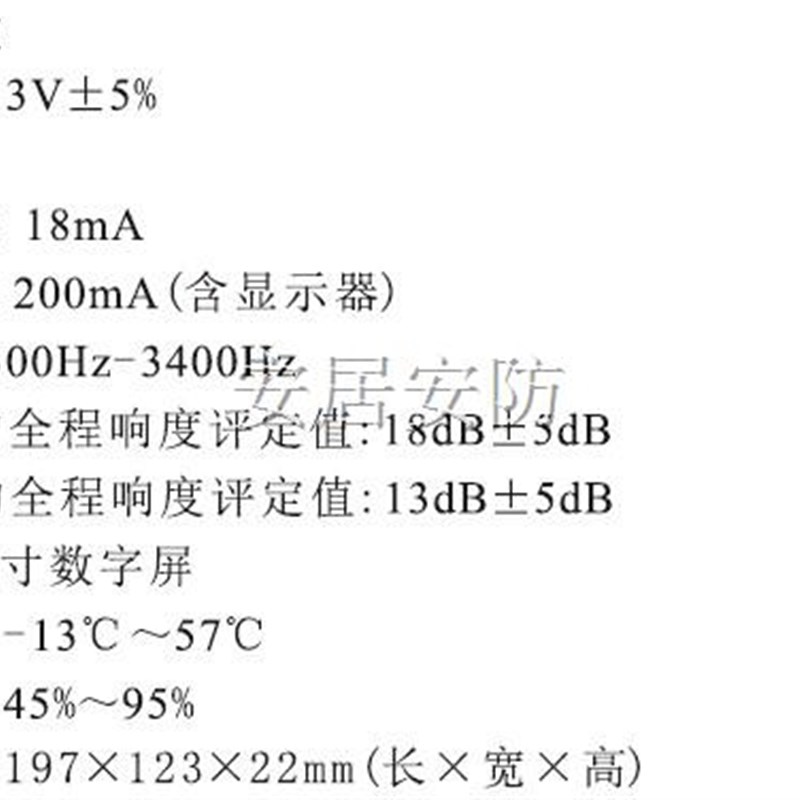 安居宝可视对讲分机电话家用对讲门铃彩色可视AJB-FJ11AC F11AC9B