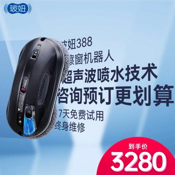 玻妞R3擦窗机器人自动喷水擦窗机家用擦玻璃遥控干湿两用双面擦