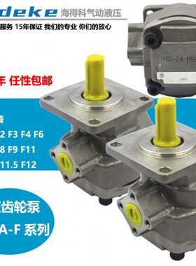 油齿轮泵EG-PA-F4R/F6R/F7R/F1R/F8R/F2R/F9R/F3R/F11替代峰昌WIN
