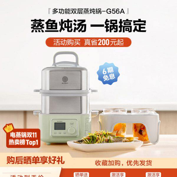 北鼎蒸炖锅电蒸锅多功能家用电炖锅隔水炖盅全自动预约蒸煮锅G56A