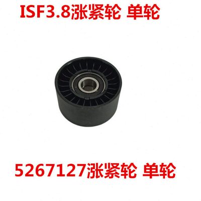 徐工柳工130/150D江淮欧马可3.8涨紧轮风扇皮带8PK2124/5287020