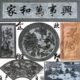 青石浮雕刻牡丹花玄关庭院鱼跃龙门福字迎客松照壁画大理石门牌匾