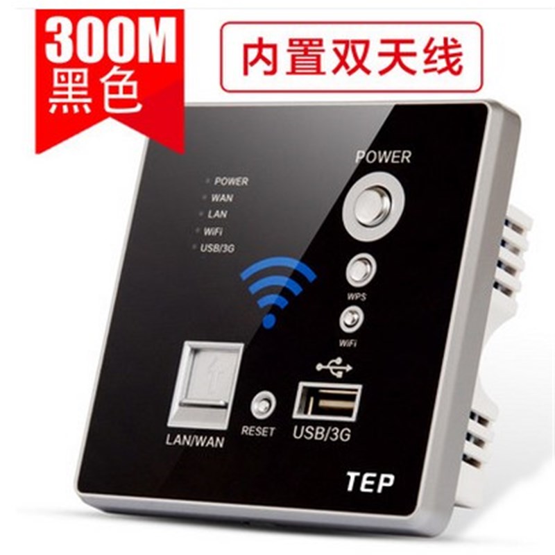86型无线墙壁路由器 酒店wifi智能插座面板PPOE嵌入式家用路由器