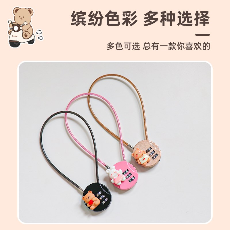 电动车车篮锁钢丝防水可爱卡x通电瓶自行车摩托车篮车篓防盗密码