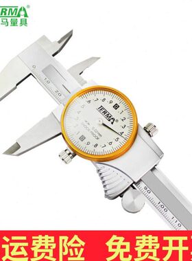 特马带表卡尺CB210不锈钢带表游标卡尺0-150/200MM高精度防震卡尺