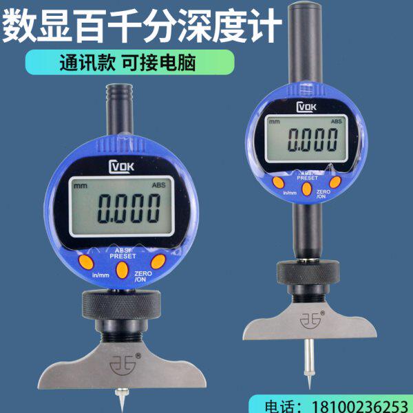 西瓦卡数显深度表0-12.7mm百千分表0.001深度计深度千分尺高度计