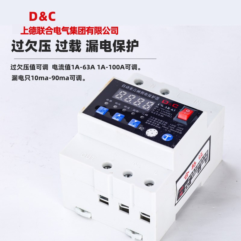 自动重合闸重合闸漏电保护器220V自动复位监控防雷智能断路器开关