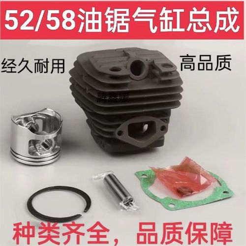 汽油油锯52/58缸套总成/伐木锯油锯配件汽缸总成气缸活塞油锯套缸