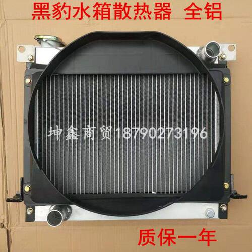 黑豹汽车货车配件 黑豹微卡小卡380 480 1010 1023水箱 散热器