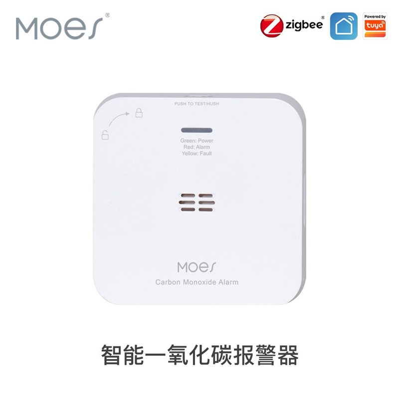 涂鸦ZigBee智能家居CO探测器一氧化碳气体泄漏家庭安防警报器