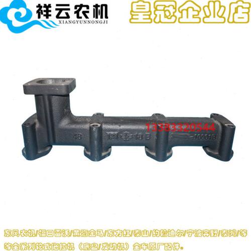 黄海金马东风农机常柴485 495 4G33T发动机排气支管接管原厂配件