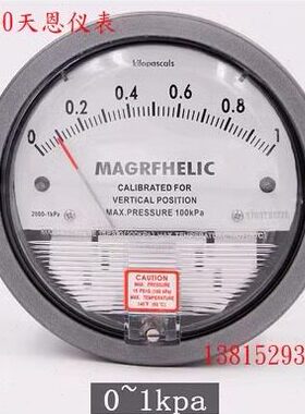 天恩TE2000环保养殖负压病房洁净室差压表微压差表0-1000pa1/3KPa