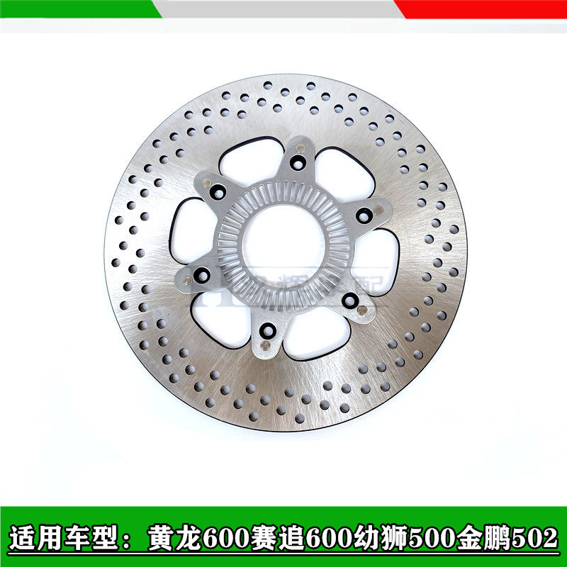 适用钱江赛追600骁500贝纳利黄龙600金鹏5M02幼狮500后刹车盘刹片