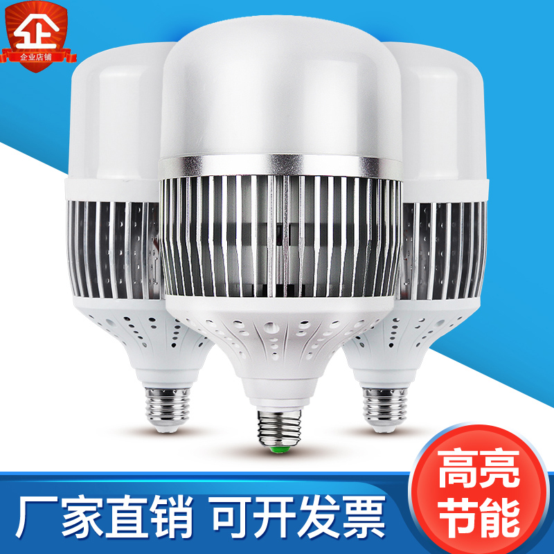 LED大功率节能灯螺旋l灯泡白光暖光30W50w80w100W150瓦200w工厂灯