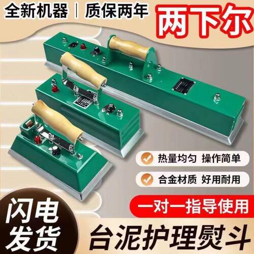 台尼熨斗两下尔台球桌布电熨斗中式黑八台尼熨斗用品配件桌球