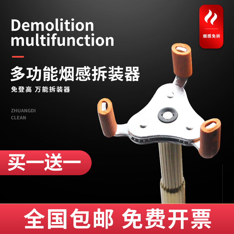 多功能烟感拆装神器海湾温感烟雾报警H消防拆除拆卸器安装工具烟