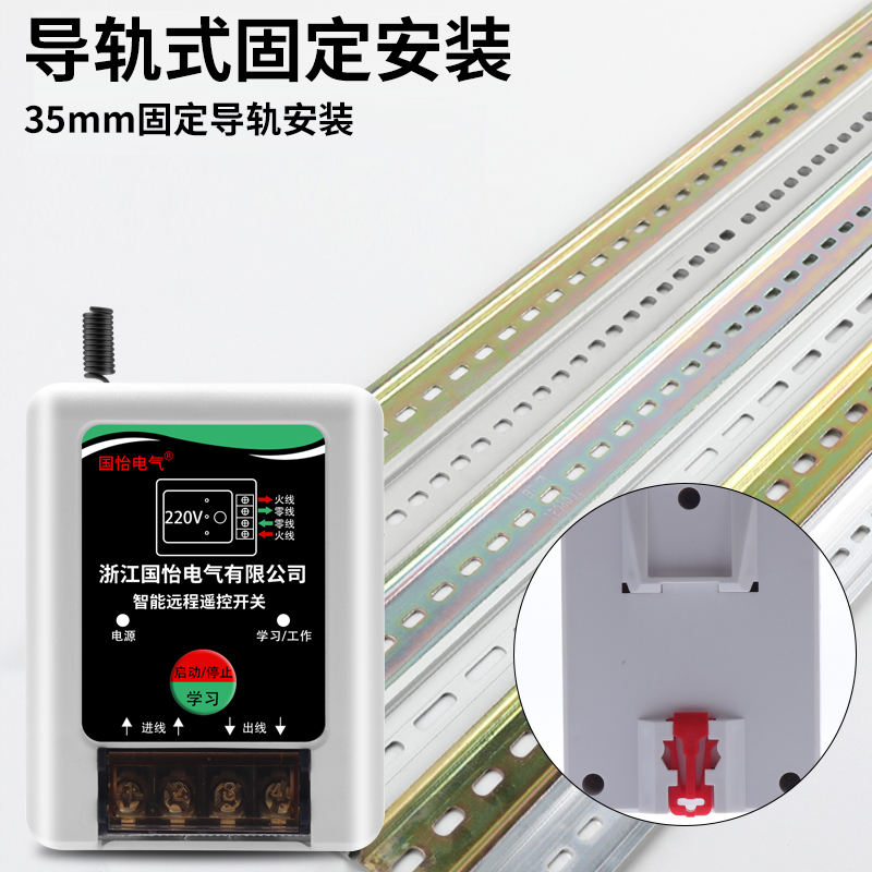 220V单相水泵电机远程遥控开关无线电源断电控制开关喷药机控制器