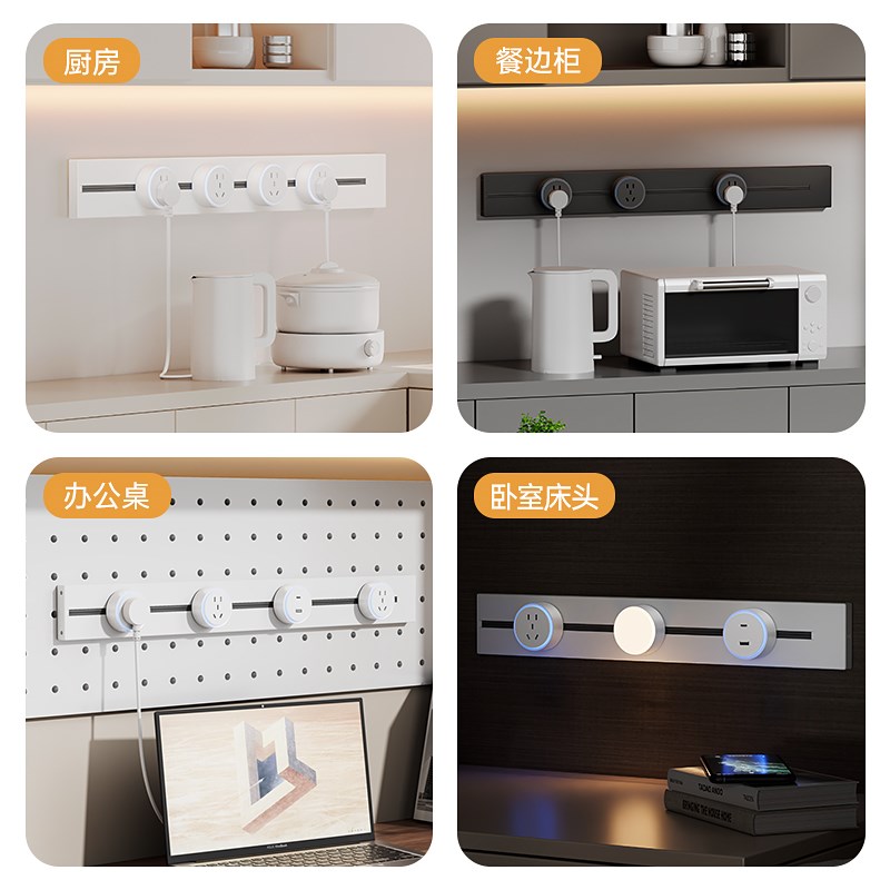 赛尔玛可b移动轨道插座带小夜灯厨房餐边柜滑轨插座拓展电源适配