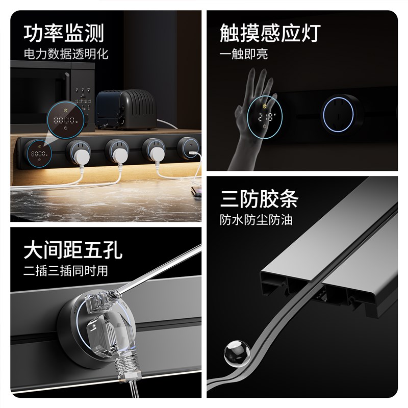 国际电工智能显示屏轨道插座家用厨房餐柜移动带灯数显滑动插排