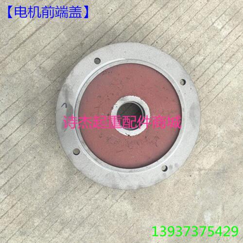 ZDY131-4R 3.0KW 真牛软启动电机特大盘前端盖 直径220 330大盘