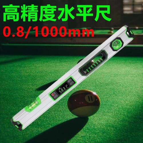 台球桌数显水平尺高精度电子水平仪数字平水尺多功能角度靠尺小型