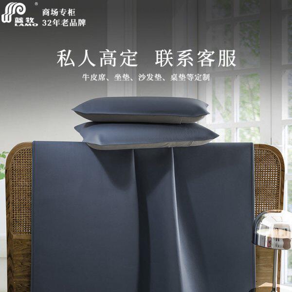 LAMO/蓝牧头层牛皮席定制 家居个性双人单人牛皮产品尺寸定制