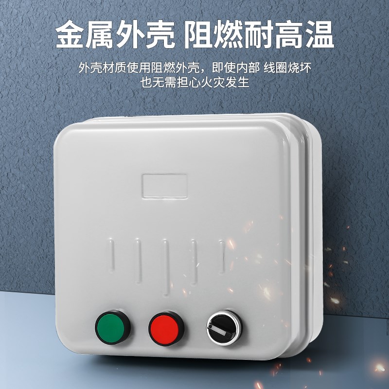 三相电动机无线遥控开关380V远程水泵抽水控制器风机启动器控制箱