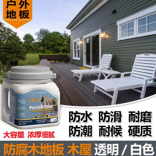 进口涂料室外地板漆户外防腐木油漆透明白色彩色替木蜡油水性清漆