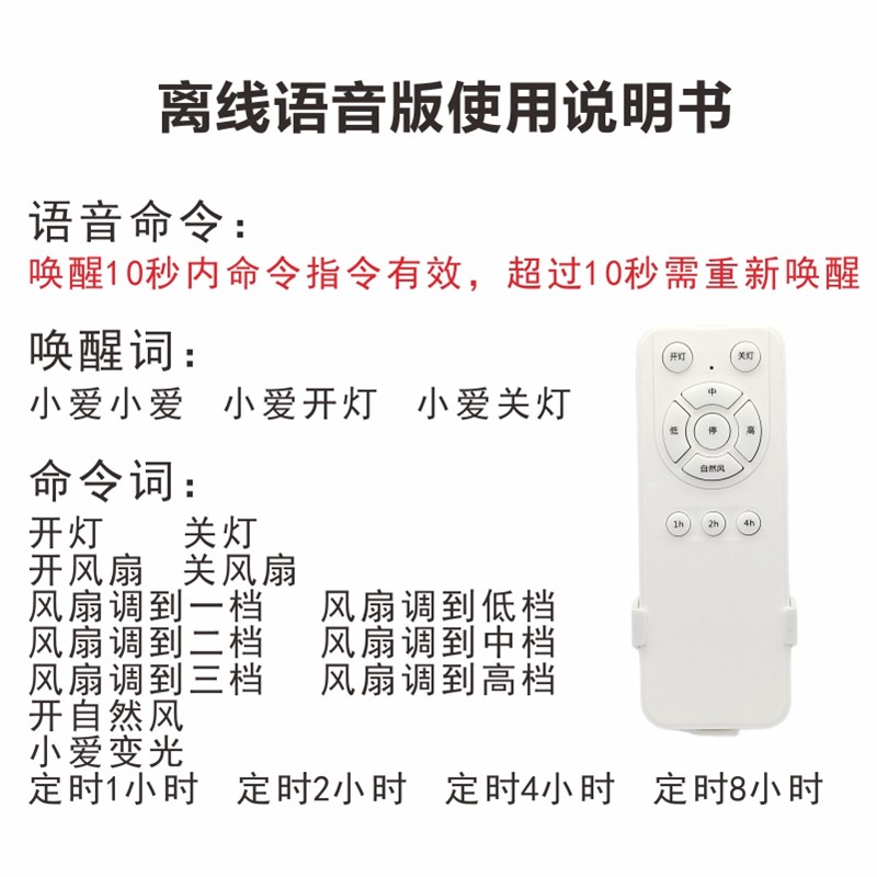 智能离线语音三档交流风扇灯遥控器通用声控无线吊扇灯控制器开关