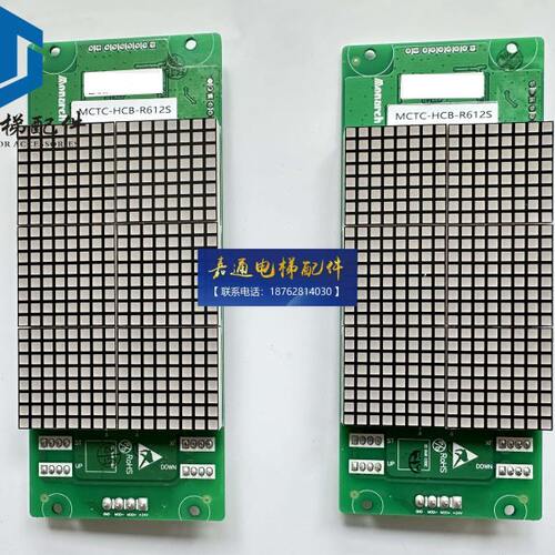 江南嘉捷电梯用MCTC-HCB-R612S外呼显示板外招超薄显示显示器面板