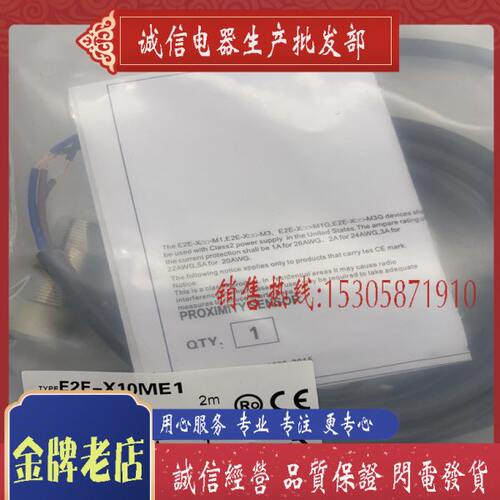 接近开关 E2E2-X10C1 E2E2-X10B1  E2E2-X10C2 E2E2-X10B2 现货CX