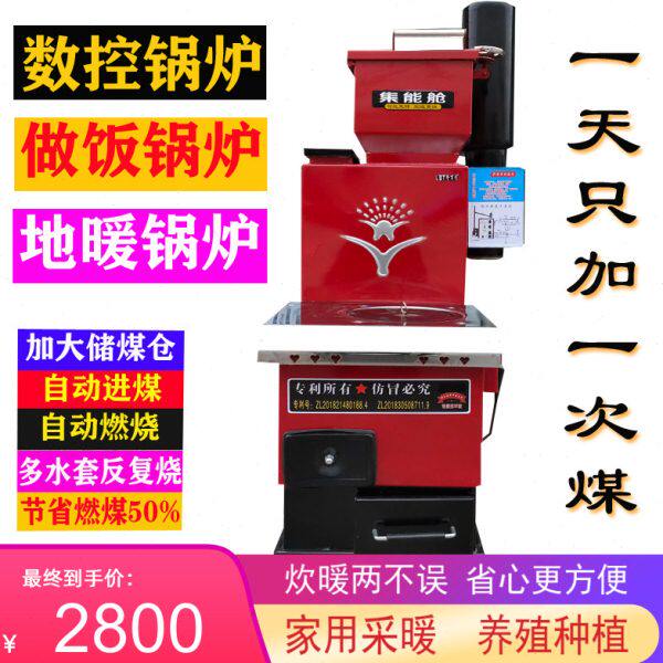 家用采暖燃煤炉节能气化烧数控锅炉带暖气片取暖农村地暖水暖通炕
