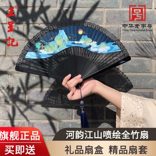 王星记扇子河韵江山喷绘全竹扇古风女式折扇杭州工艺扇礼盒包装