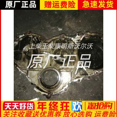 东风朝阳朝柴柴油发动机CY6102BG正时齿轮室盖 时规罩盖壳
