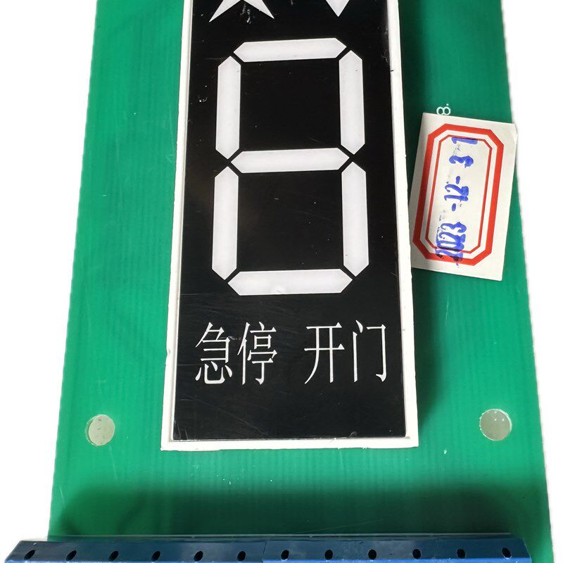 货梯楼层数字显示板 器屏窗 杂物电梯 餐梯 传菜家用方向急停开门