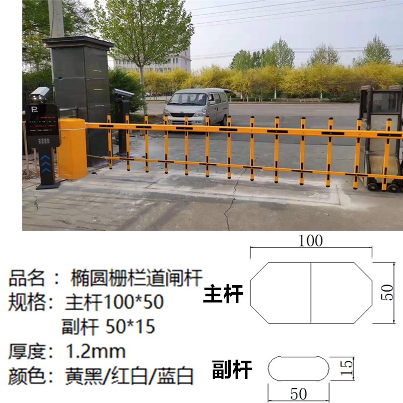 道闸杆停车场栅栏杆物业小区升降杆门卫起落杆挡车杆铝合金拦车杆