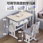 学校同款 课桌椅中小学生书桌可升降学习课桌初中生书桌椅一整套