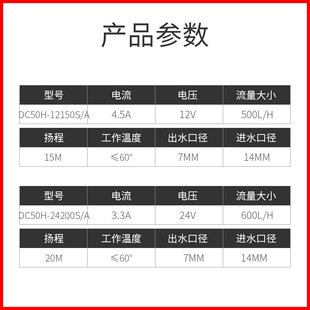 中科DC50H增压20米超高扬程家用水泵12 24V可调速直流无刷小水泵