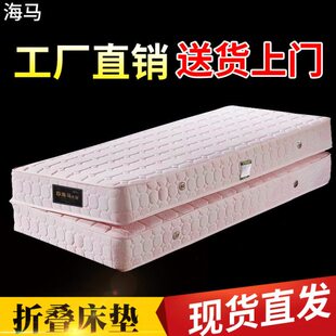 海马席梦思折叠床垫1.5m床1.8米15cm20厚弹簧乳胶床垫1.2米可定制