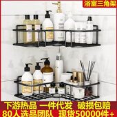 浴室三角置物架浴室置物架洗手间卫生间置物架免打孔整理收纳架