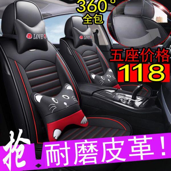 海马S5young青春版M6福美来M3 S7专用座套四季通用全包夏汽车坐垫