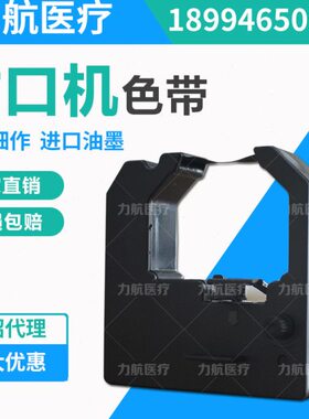 308封口机色带 EF308色带架EF101 102色带 309封口机色带全