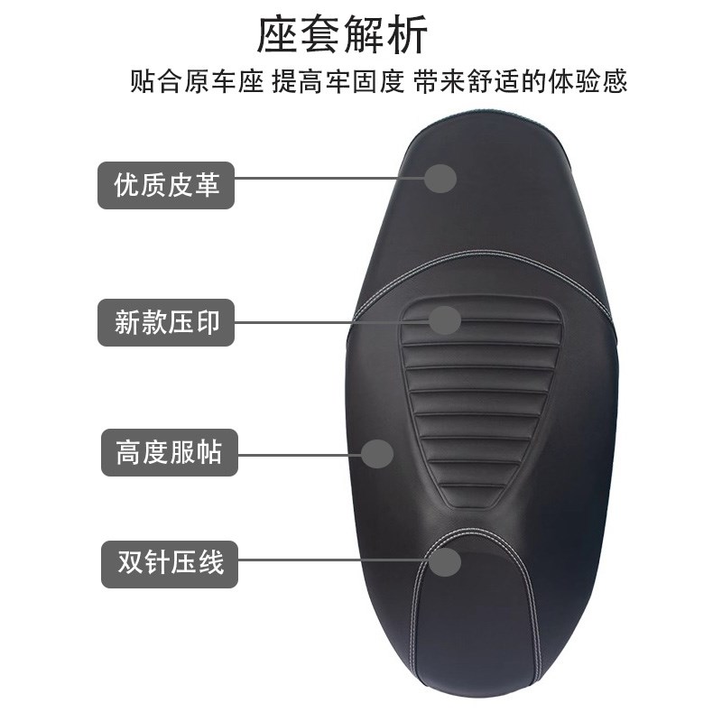 适用新大洲本田裂刃125座套防水皮革踏板摩托车NNS125RX猎刃坐垫